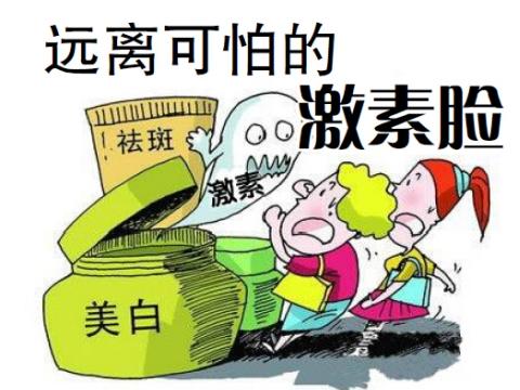 激素依赖性皮炎换季复发该怎么办?