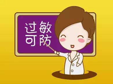皮肤过敏的日常应对措施