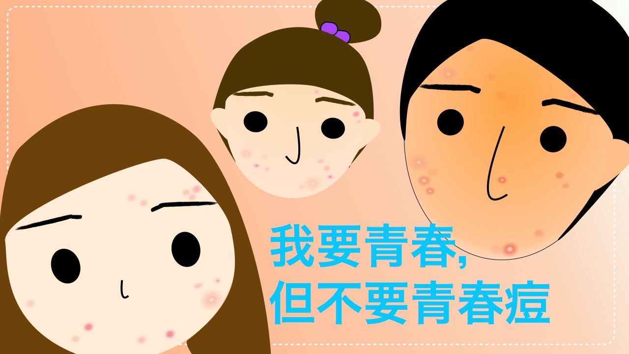 额头长青春痘的原因是什么