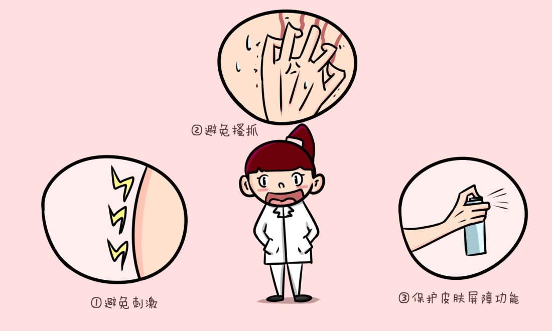 得了神经性皮炎应该怎么办